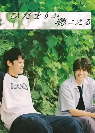 🖼名称：向阳之处必有声（2024）1080P全集中字硬字幕 合集