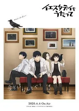 🖼名称：昨日之歌（2020）1080P全集中字内嵌字幕 合集